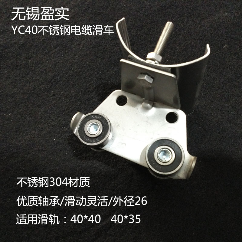 304不锈钢滑轮C30C40电镀天车电缆滑车 不锈钢C型钢导轨|ruв категории оборудование/инструменты, машины и оборудование, шкив - от Buy2taobao.com для оказания профессиональной услуги покупки агента Taobao