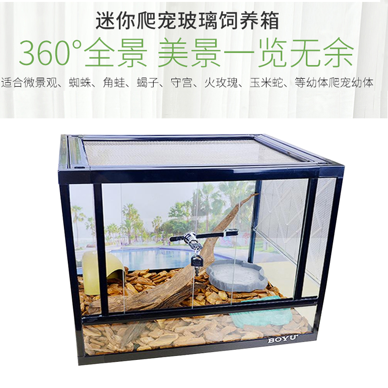 Boyu CWG Rainforest Reptile tank Glass ventilation Pets Terrariums Tortoises Box Gecko Lizard Climb pet breedin the Pet/Pet food and supplies , Aqua World , Aquarium fish tanks and other equipment , Aquarium/Aquarium category - from Buy2taobao.com to provide professional Taobao agent buy service