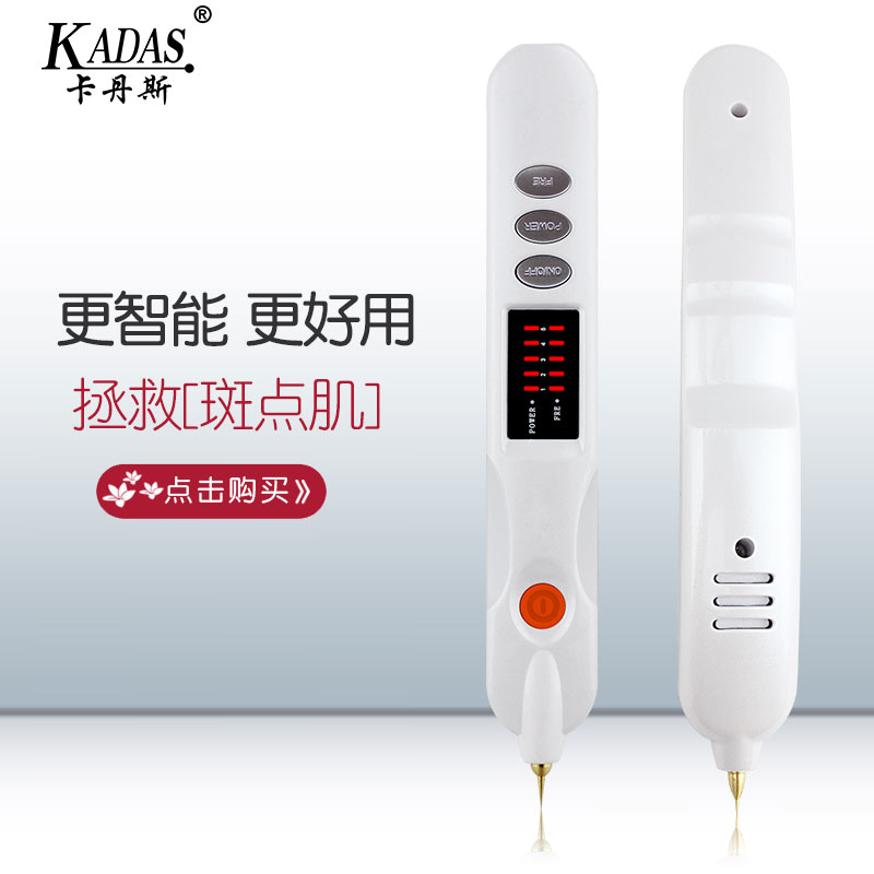 KADAS/卡丹斯微型扫斑笔点痣笔脸部美容仪器祛斑机祛斑笔洗纹身机在类目 个人护理/保健/按摩器材, 清洁美容工具, 电子美容仪中 - 来自Buy2taobao.com提供专业的淘宝代购服务