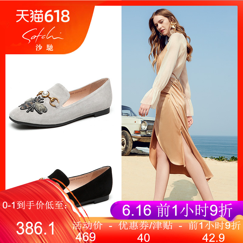 Satchi/沙驰女鞋2019春季新款羊皮平底休闲单鞋时尚瓢鞋乐福鞋|msdalam kategori Kasut wanita, kasut rendah - dari Buy2taobao.com untuk memberikan perkhidmatan ejen Taobao profesional membeli