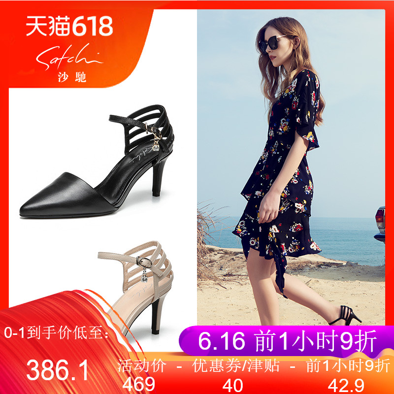 satchi沙驰女鞋2019夏季新款细跟时装高跟鞋包头一字扣女凉鞋单鞋|ruв категории Женская обувь, низкий чистка - от Buy2taobao.com для оказания профессиональной услуги покупки агента Taobao