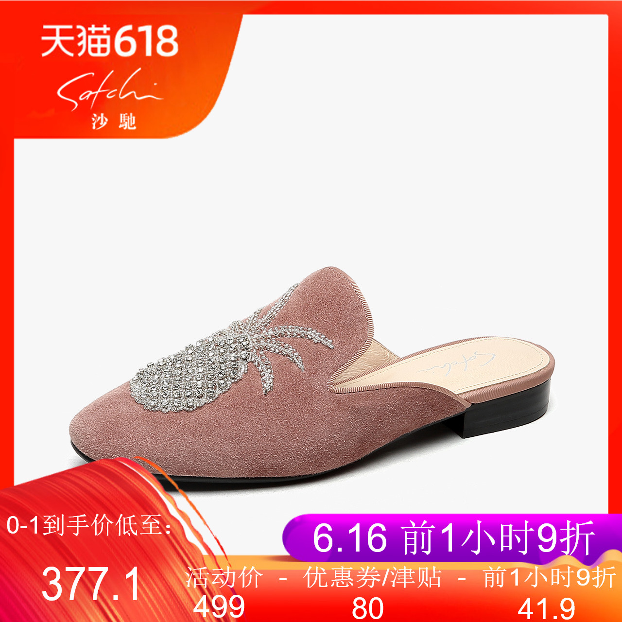 satchi沙驰女鞋2019夏季新款绣花水钻包头凉拖鞋外穿低跟粗跟拖鞋|ruв категории Женская обувь, тапочки - от Buy2taobao.com для оказания профессиональной услуги покупки агента Taobao