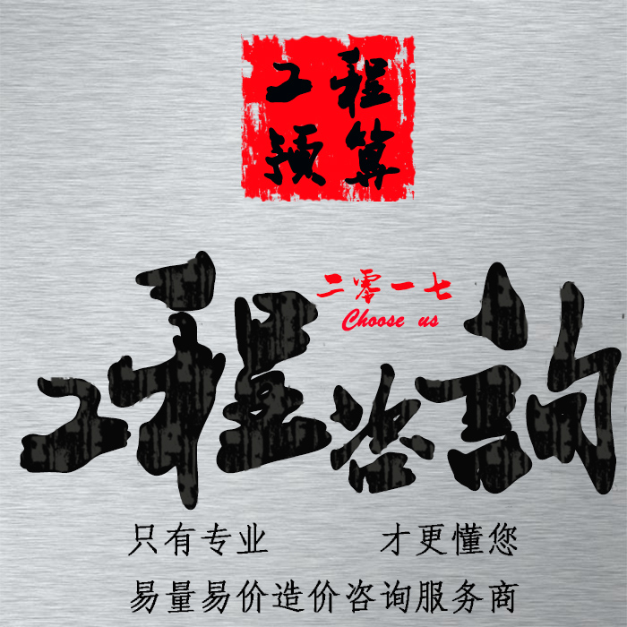 代做工程预算结算造价代做标书施组方案竣工资料装修消防水电审计在类目 装修设计/施工/监理, 监理, 预算审核中 - 来自Buy2taobao.com提供专业的淘宝代购服务