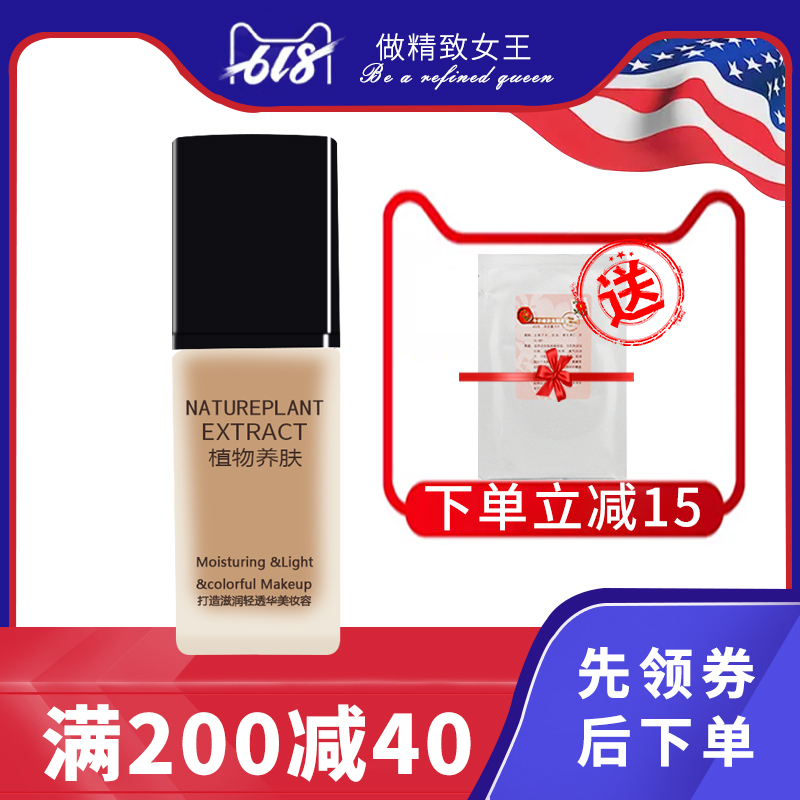 Shengyali Xiu Yan protect Liquid Foundation 30ml Special shop special counter Concealer Foundationin the Makeup/Perfume/Beauty tools , Liquid Foundation/Cream category - from Buy2taobao.com to provide professional Taobao agent buy service