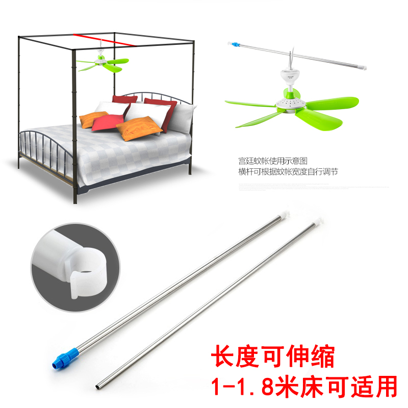 伸缩型横杆蚊帐床上吊杆微风小吊扇支架不锈钢方顶杆子挂杆挂风扇|msdalam kategori kehidupan elektrik, peralatan rumah dan aksesori, peralatan rumah lain aksesori - dari Buy2taobao.com untuk memberikan perkhidmatan ejen Taobao profesional membeli