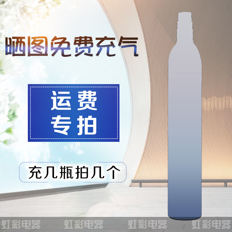 充气专用邮费 补运费链接 乱拍不发货|msdalam kategori peralatan dapur, peralatan dapur aksesori, pembersihan air/bekalan aksesori dispenser air - dari Buy2taobao.com untuk memberikan perkhidmatan ejen Taobao profesional membeli
