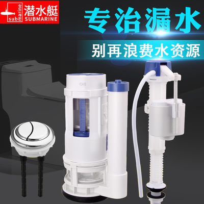潜水艇坐便器抽水马桶水箱配件排水阀上水阀进水阀通用浮球阀全套