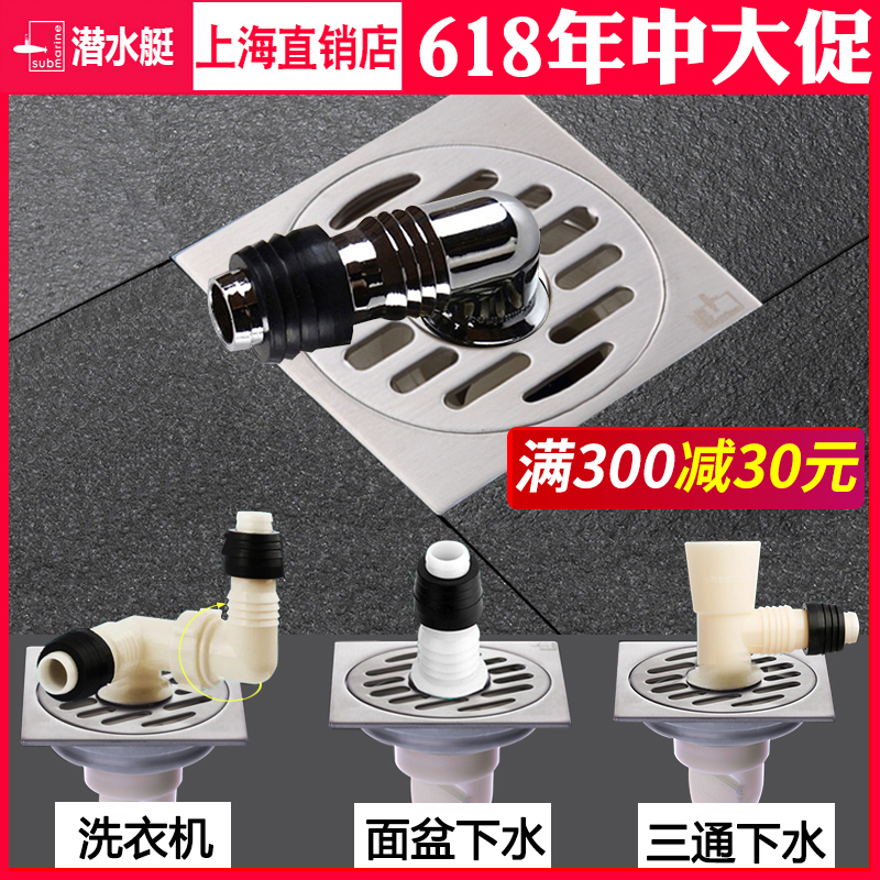 Submarine floor drain thickening Stainless steel Washing machine tee Dual use the floor drain Deodorant Pest control Water proof floor drainin the Decoration main material , Toiletries , Floor drain category - from Buy2taobao.com to provide professional Taobao agent buy service
