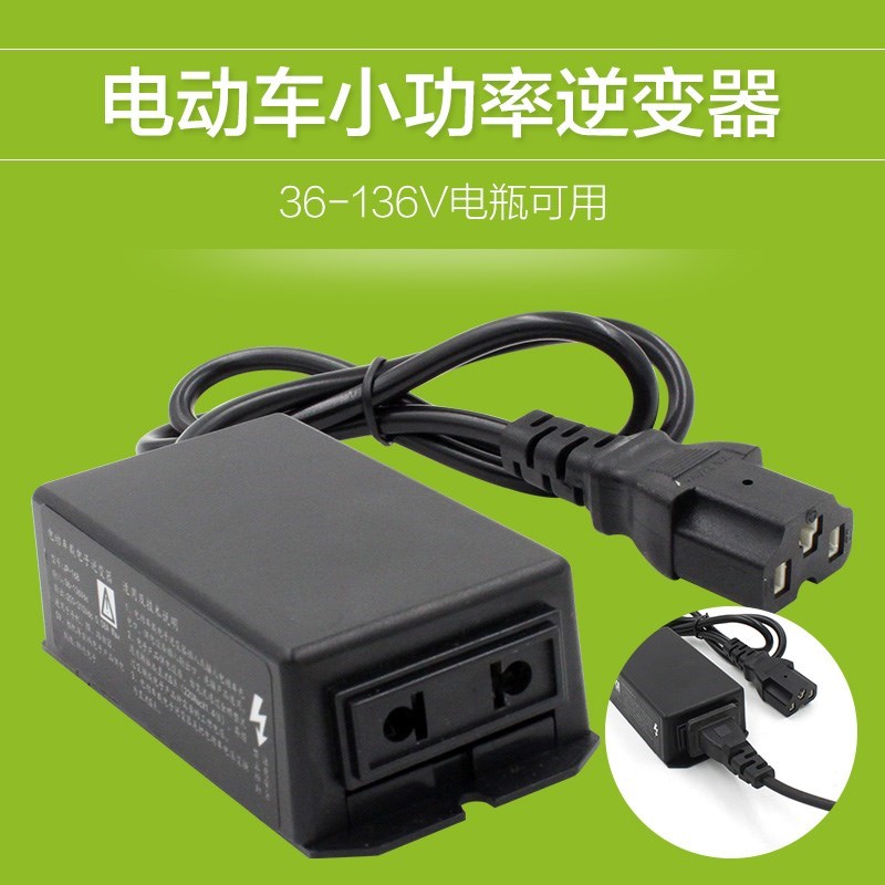 电瓶车电动电源48V60V72V转220v转换器逆变器插座家用三轮车充电|msdalam kategori kereta elektrik/Fitting/kenderaan, kenderaan elektrik dan ruang peralatan, Kereta pengecas kereta elektrik - dari Buy2taobao.com untuk memberikan perkhidmatan ejen Taobao profesional membeli