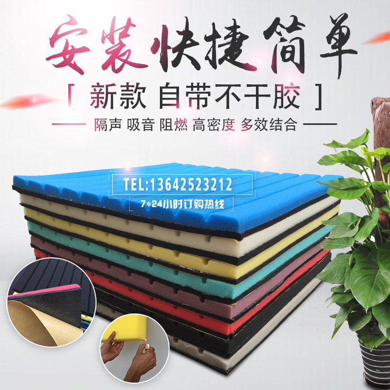 Gum Soundproof cotton autohesion Sound-absorbing cotton Wall Recording studio ktv Drum Piano live broadcast indoorin the Basic building materials , Deadening , Cotton insulation category - from Buy2taobao.com to provide professional Taobao agent buy service