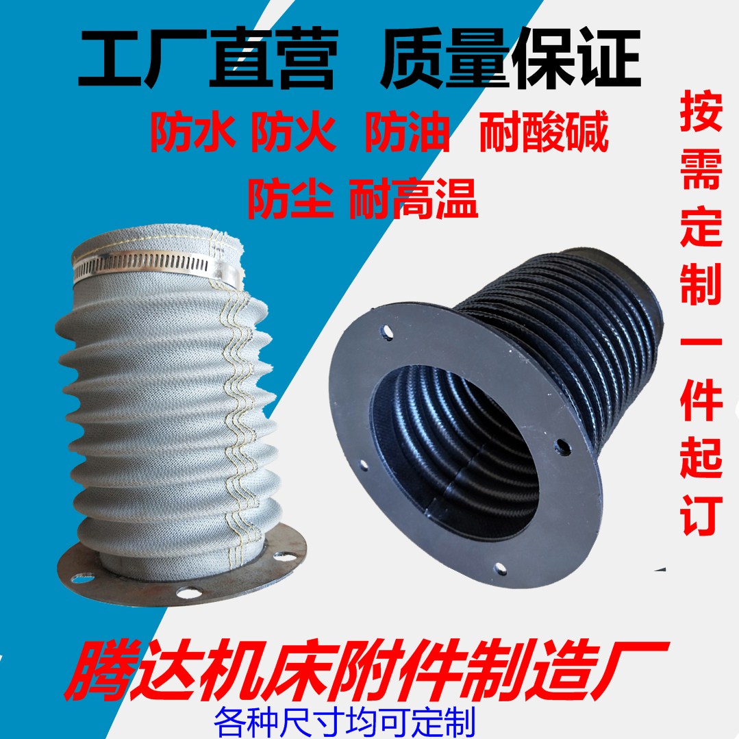防尘套伸缩油缸保护套圆形伸缩波纹管气缸保护套丝杠防尘罩伸缩管在类目 五金/工具, 机械五金, 化工管道及配件中 - 来自Buy2taobao.com提供专业的淘宝代购服务