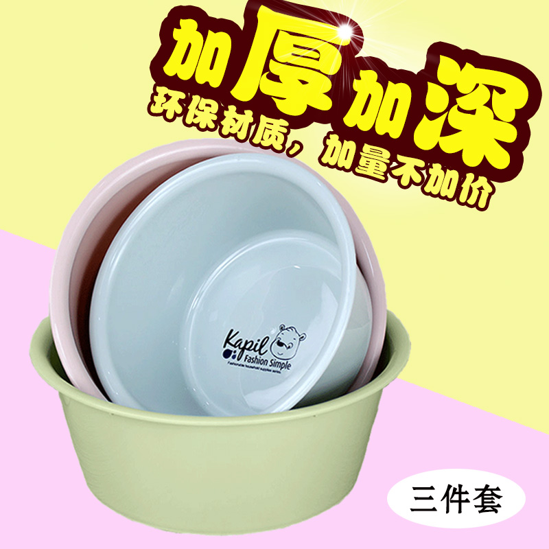 天天特价三件套洗脸盆 加厚婴儿脸盆宝宝洗脸盆新生儿塑料小脸盆在类目 尿片/洗护/喂哺/推车床, 宝宝洗浴护肤品, 脸盆中 - 来自Buy2taobao.com提供专业的淘宝代购服务