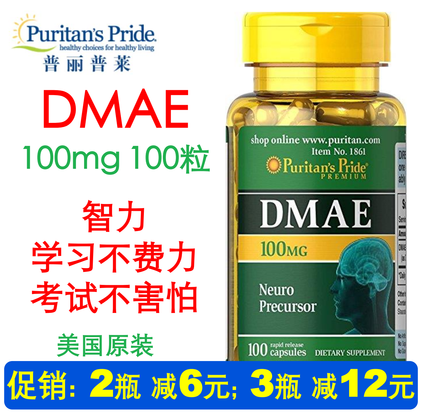 U.S.A Puli Phlai DMAE Examination students Two a Monoethanolamine capsule brain intelligence 100mg*100 grainin the Health Food/Dietary supplements , Dietary supplements , Other dietary supplements , Other dietary supplements category - from Buy2taobao.com to provide professional Taobao agent buy service