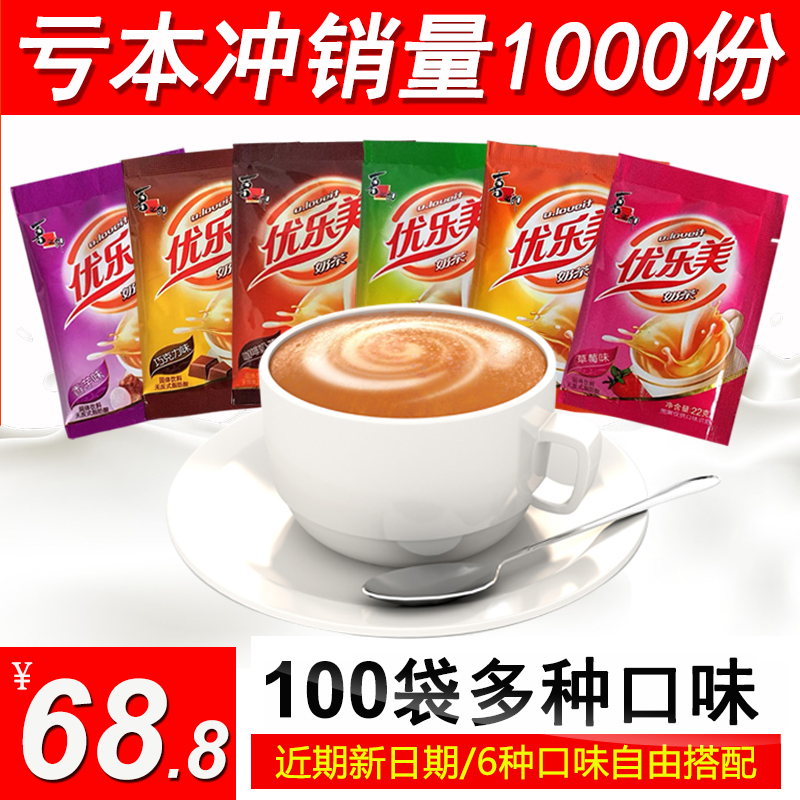 优乐美奶茶袋装22g*100包整箱麦香草莓香芋味奶茶粉原料包邮在类目 咖啡/麦片/冲饮, 藕粉/麦片/冲饮品, 奶茶, 袋装奶茶中 - 来自Buy2taobao.com提供专业的淘宝代购服务