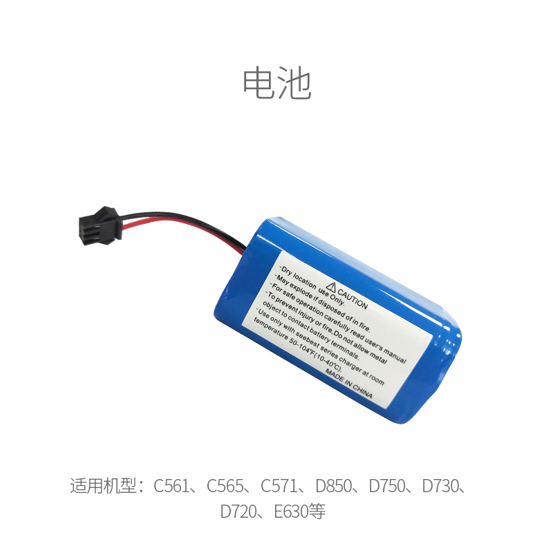 seebest视贝扫地机器人电池C561 571 E630 D720 730 750 850在类目 生活电器, 生活家电配件, 吸尘器/扫地机配件中 - 来自Buy2taobao.com提供专业的淘宝代购服务