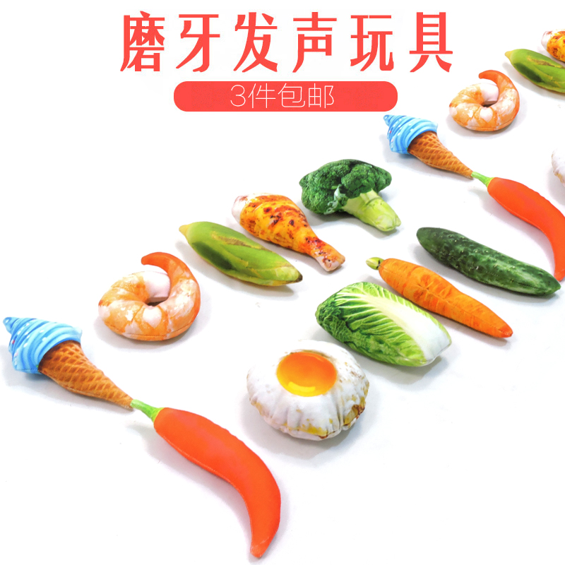 特价狗狗玩具磨牙耐咬泰迪比熊宠物玩具幼犬猫咪用品玩具发声玩具在类目 宠物/宠物食品及用品, 猫/狗玩具, 发声玩具中 - 来自Buy2taobao.com提供专业的淘宝代购服务