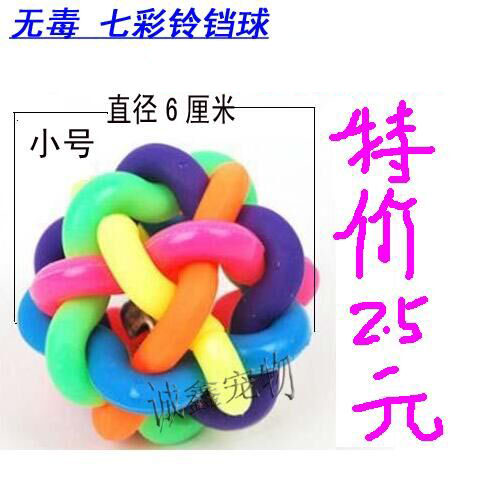 特价批发 七彩铃铛球 狗狗玩具 宠物球球型玩具 无毒塑料狗狗玩具|msdalam kategori haiwan peliharaan/makanan haiwan dan bekalan, Cat/Mainan anjing, mainan bunyi - dari Buy2taobao.com untuk memberikan perkhidmatan ejen Taobao profesional membeli
