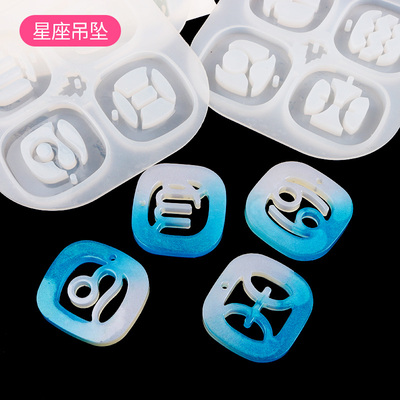 diy手工制作滴胶配件 12星座吊坠项链硅胶滴胶模具配件多多乐