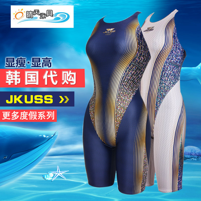 现货*韩国正品JKUSS超奢华专业女士五分连体游泳衣PRO-10WH|ruв категории движение/йога/фитнес/фанаты товаров, плавание, сдельный купальник - от Buy2taobao.com для оказания профессиональной услуги покупки агента Taobao
