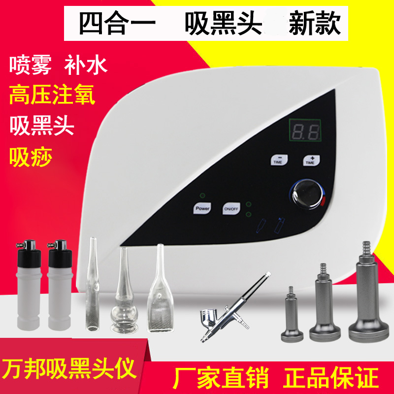 万邦去吸黑头仪器家用 吸黑头毛孔清洁器吸黑头机 美容仪器美容院在类目 个人护理/保健/按摩器材, 清洁美容工具, 电子美容仪中 - 来自Buy2taobao.com提供专业的淘宝代购服务