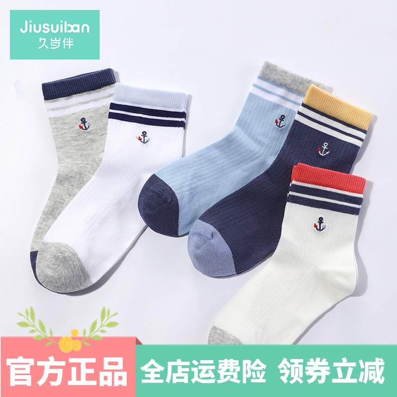 Long years of age with Children's socks spring and autumn Thin section Boy In cylinder Cotton socks CUHK student Sports socks 5 pairs box-packedin the Children/Baby/Family fitted , Children's socks( 0-16 Years) category - from Buy2taobao.com to provide professional Taobao agent buy service