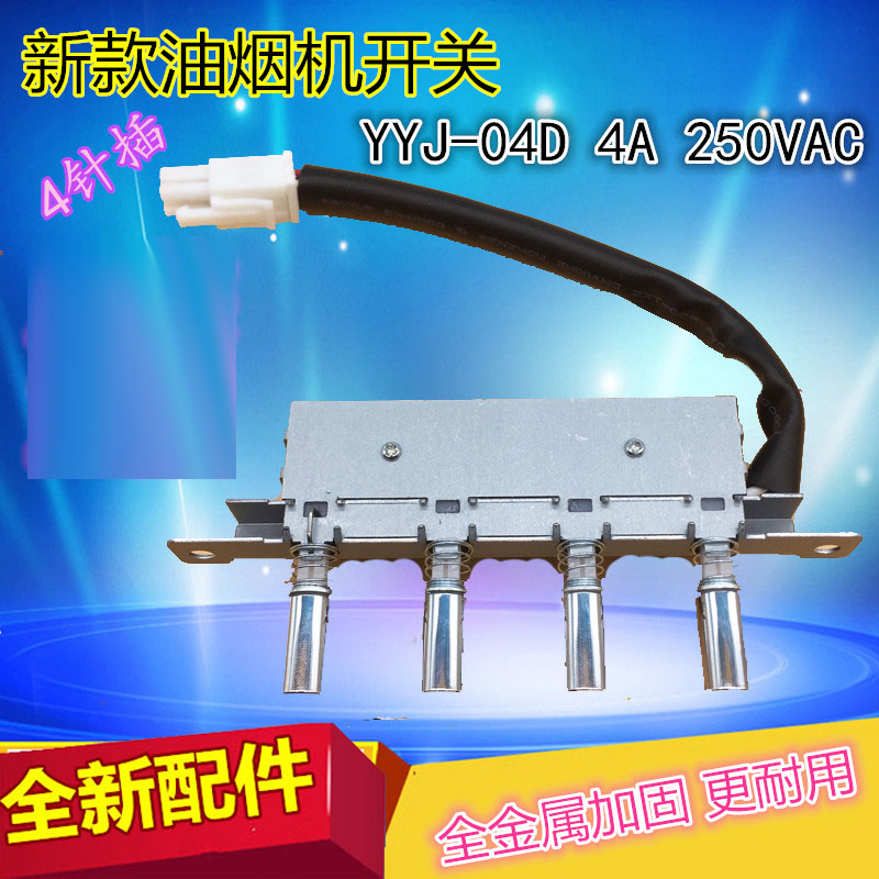 Original quality Beauty Smoke machine Range Hood parts Key switch Stalls Key CXW-200-DT101in the Large household appliances , Large appliance parts , Cooker hood accessories category - from Buy2taobao.com to provide professional Taobao agent buy service