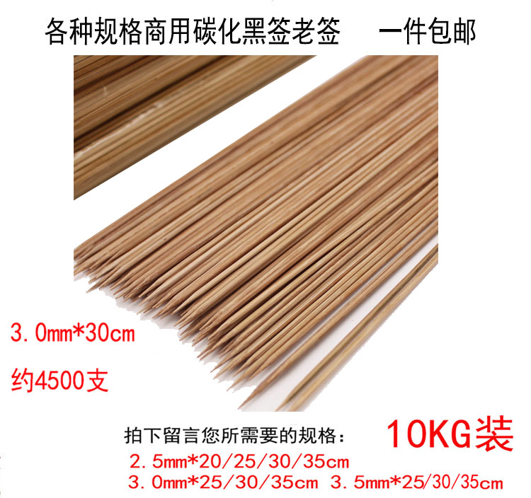 barbecue Carbonize Bamboo stick Squid mutton Chuanchuan Bamboo stick 3.0*30cm 20 Jinin the Outdoor/Mountaineer/Camping/Travel Goods , Stoves/Tableware/Picnic barbecue supplies , BBQ Accessories , Bamboo category - from Buy2taobao.com to provide professional Taobao agent buy service