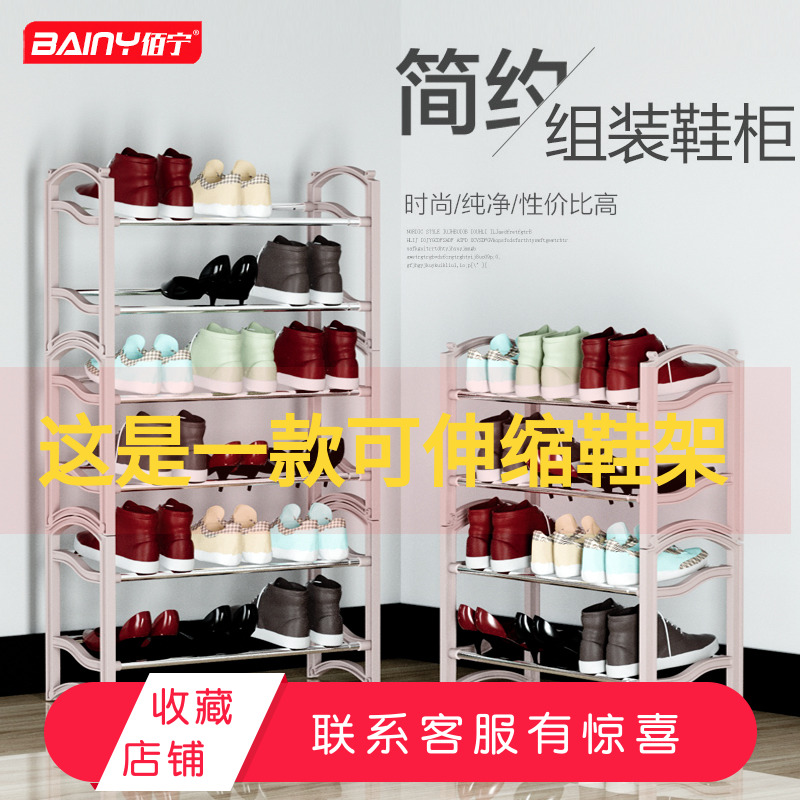 鞋架簡易家用省空間宿舍門口多層可伸縮不鏽鋼置地式客廳收納鞋櫃在類目 收納整理, 家庭整理用具, 整理架/置物架/收納架中 - 來自Buy2taobao.com提供專業的淘寶代購服務