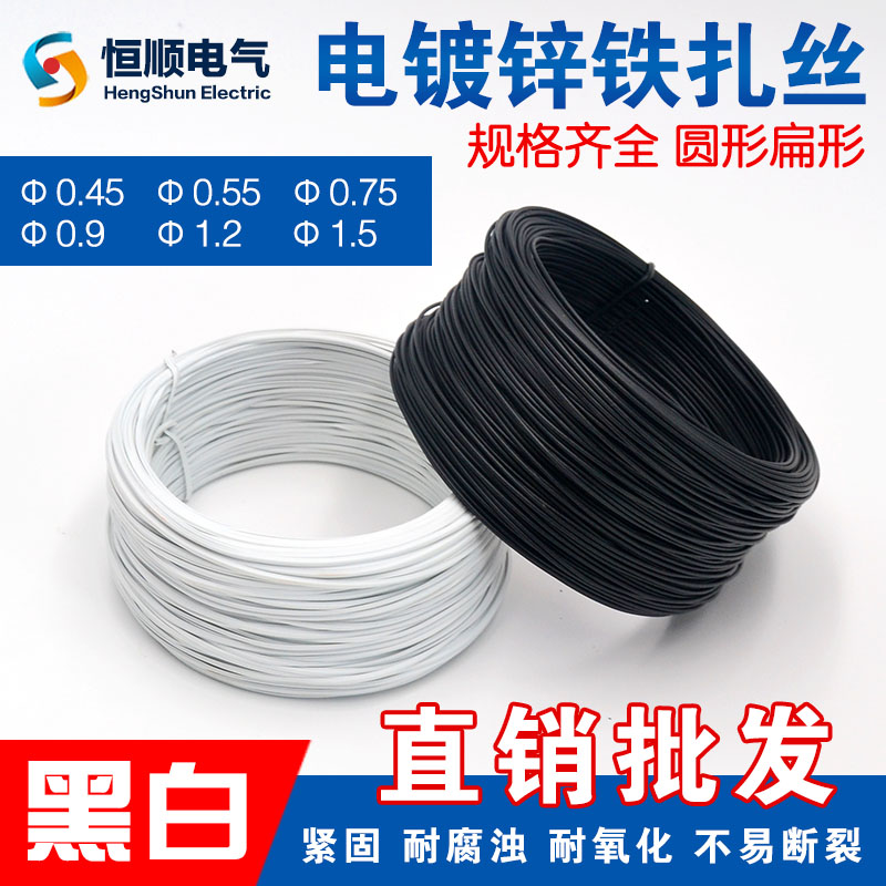 包塑镀锌扎丝绑丝扎线带条园林电缆电线黑色白色圆形扁形0.9/1.2在类目 五金/工具, 电气控制, 线材, 扎丝中 - 来自Buy2taobao.com提供专业的淘宝代购服务