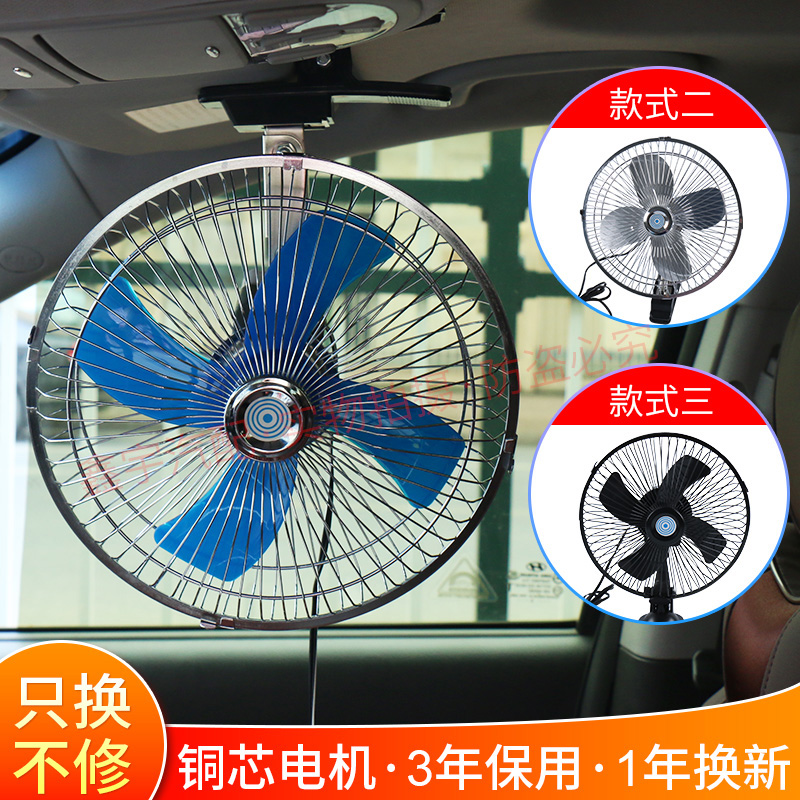 车载单头电风扇12V24V货车小轿车车内强力风扇可摇头调速单头风扇|msdalam kategori kereta/artikel/Fitting/Refit, Audio & Video kereta/elektronik automotif/elektrik, elektronik automotif/elektrik, peminat kereta - dari Buy2taobao.com untuk memberikan perkhidmatan ejen Taobao profesional membeli
