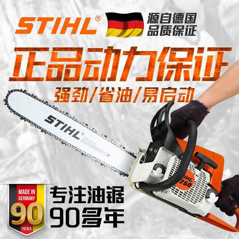德國原裝斯蒂爾STIHLMS170/180/251/382進口油鋸汽油鋸伐木鋸在類目 五金/工具, 機電五金, 內燃機, 汽油機中 - 來自Buy2taobao.com提供專業的淘寶代購服務