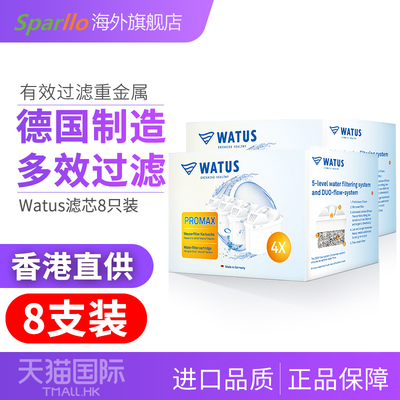 德国原装WATUS三代滤芯适用于碧然德过滤水壶BRITA家用净水器12枚