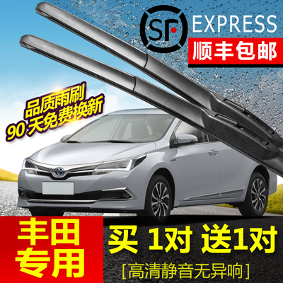 丰田卡罗拉雨刮器片原厂原装花冠锐志RAV4威驰凯美瑞专用雨刷胶条