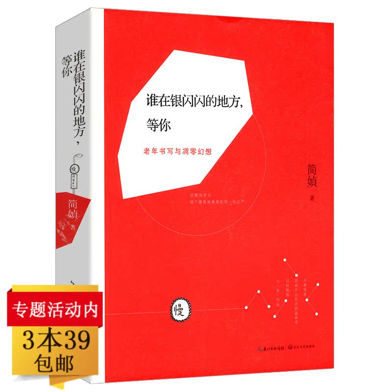 【库存尾品3本39包邮】名家散文随笔//简媜代表作品天涯海角书籍|ruв категории книги/журнал/газета, литература, современной/современная литература - от Buy2taobao.com для оказания профессиональной услуги покупки агента Taobao