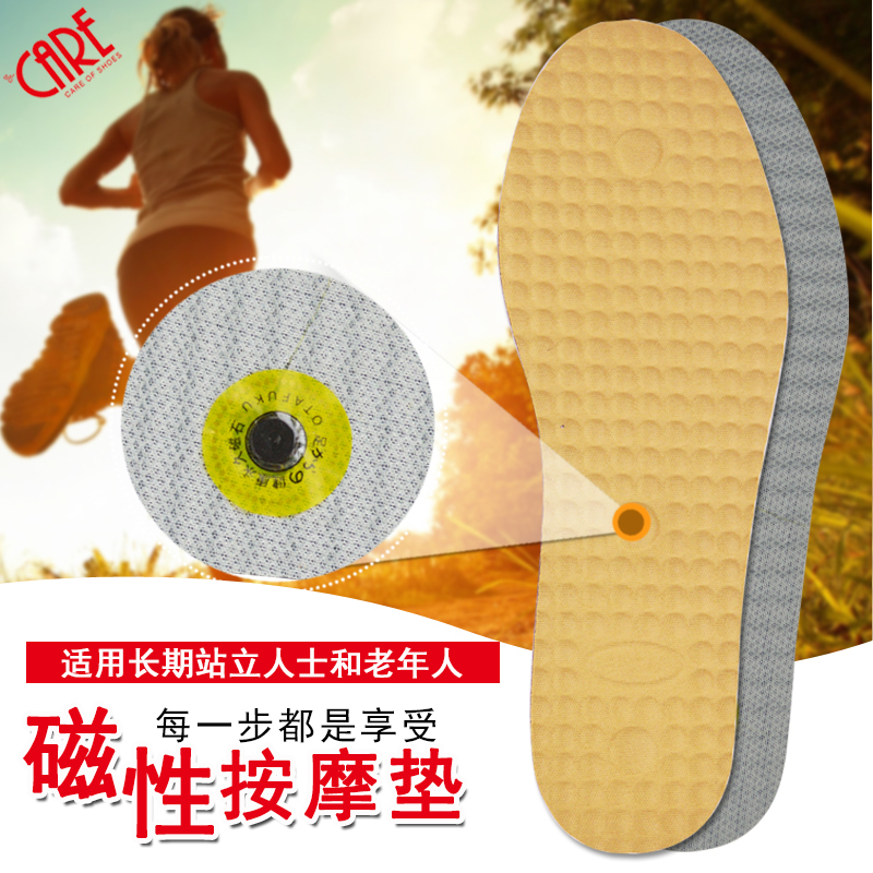 care男女磁性按摩鞋垫多功能运动舒适吸汗减震弹性好柔软皮鞋运动在类目 居家日用, 鞋用品, 鞋垫中 - 来自Buy2taobao.com提供专业的淘宝代购服务