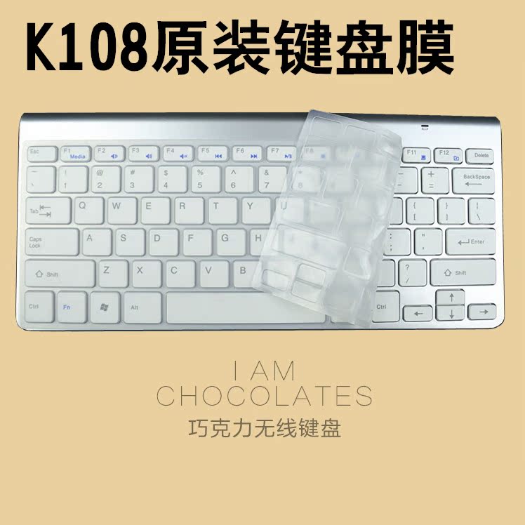 K108硅胶键盘膜凹凸刻度膜10张包邮在类目 3C数码配件, 笔记本电脑配件, 笔记本键盘保护膜中 - 来自Buy2taobao.com提供专业的淘宝代购服务