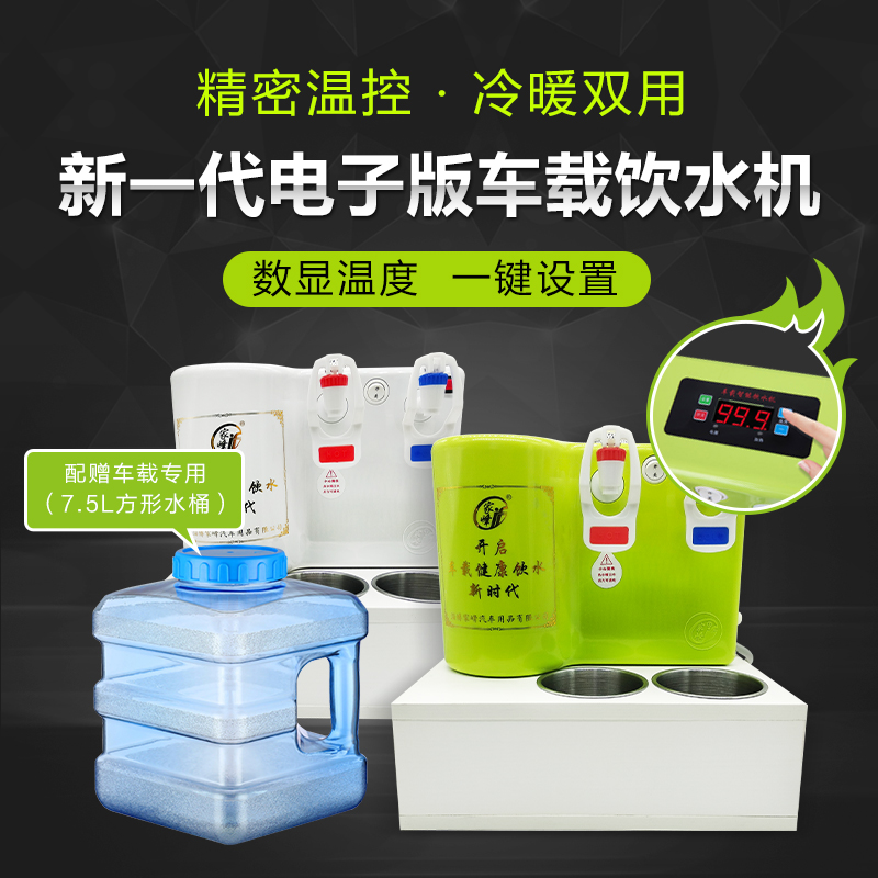 车载热水器24V货车智能车载饮水机烧水壶客车工程车饮水机带水桶|ruв категории автомобиль/товаров/аксессуары/переоснащение, Автомобильная аудио - видео/средства электронной/приборов, средства электронной/приборов, бортовой отопление/термос - от Buy2taobao.com для оказания профессиональной услуги покупки агента Taobao