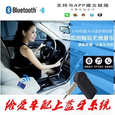 福特福睿斯金牛座翼搏汽车载AUX接口音乐音频手机蓝牙接收器通话|ruв категории видео электрических приборов, Bluetooth - гарнитура - от Buy2taobao.com для оказания профессиональной услуги покупки агента Taobao