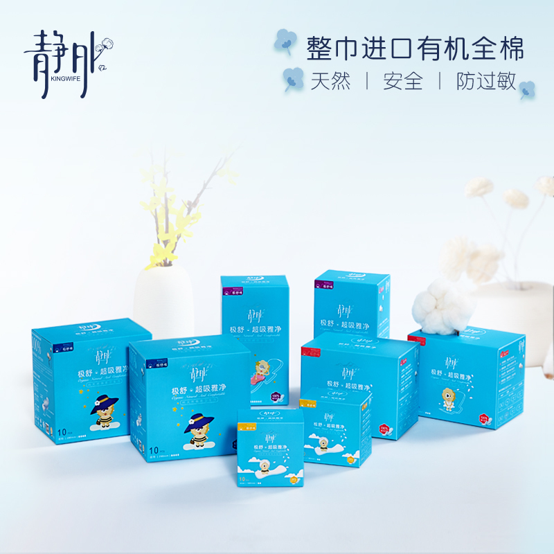 静外进口有机纯棉防过敏卫生巾日夜用迷你护垫双月套装包邮|msdalam kategori Care pembersih/tuala wanita/kertas/Aromatherapy, tuala wanita/pad/Adult Diaper, tuala wanita - dari Buy2taobao.com untuk memberikan perkhidmatan ejen Taobao profesional membeli