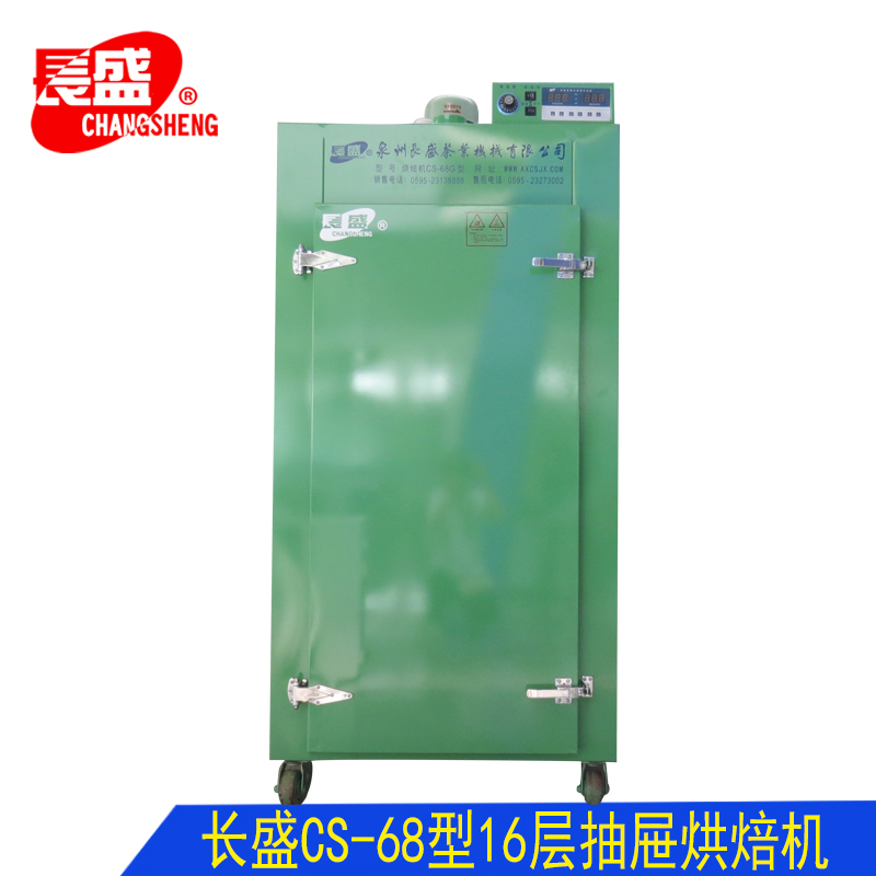 长盛牌烘干机 16层 长盛68型烘干机 茶叶烘干机茶叶烘焙提香机在类目 五金/工具, 机械五金, 其他机械五金(新)中 - 来自Buy2taobao.com提供专业的淘宝代购服务