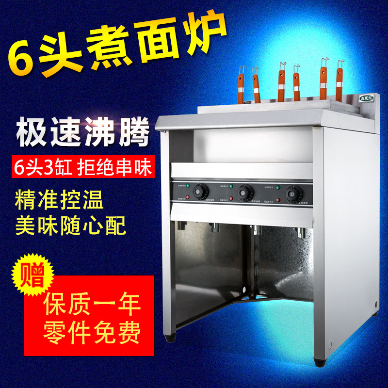 商用燃气电热煮面炉锅煮烫粉机麻辣烫煮面桶关东煮机器冒菜水饺炉在类目 厨房电器, 商用厨电, 其他商用厨电中 - 来自Buy2taobao.com提供专业的淘宝代购服务