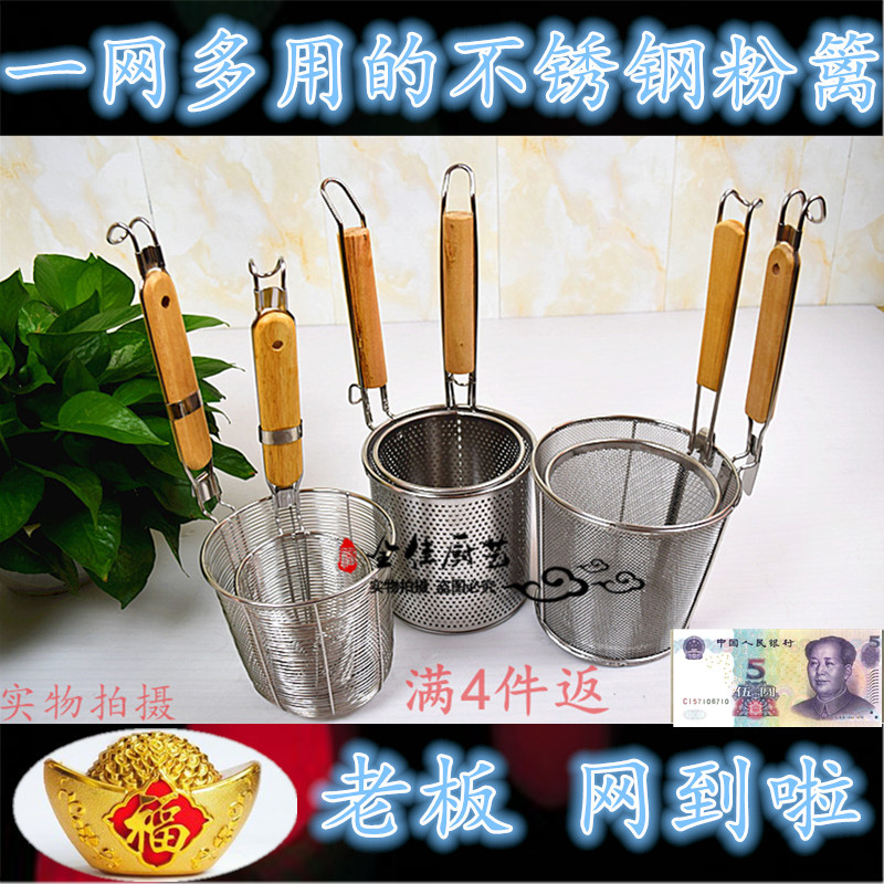 冲孔粉篱漏网捞面勺米线漏过滤网不锈钢煮面勺笊篱麻辣烫漏勺包邮|ruв категории кухня/посуда, посуда, готовить совок, шумовка - от Buy2taobao.com для оказания профессиональной услуги покупки агента Taobao