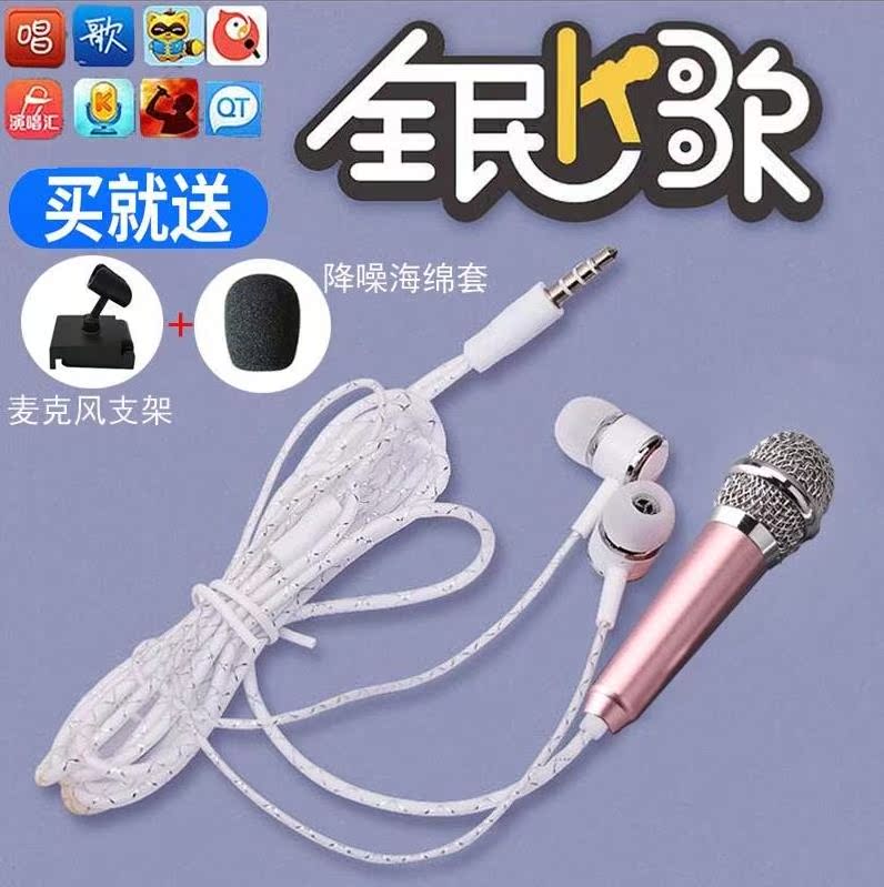 。唱歌耳机全民K歌手机耳线 oppo vivo通用录音专用声卡带麦克风在类目 影音电器, 耳机/耳麦中 - 来自Buy2taobao.com提供专业的淘宝代购服务