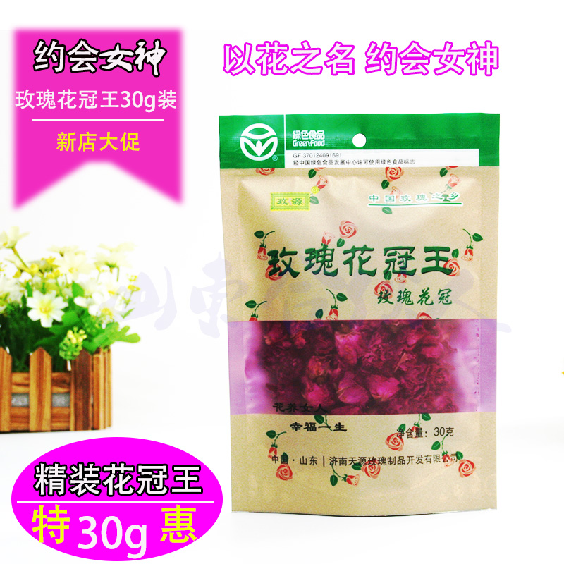 玫源平阴玫瑰花冠王花茶30g袋装2019新花预售花草茶母亲节礼物在类目 茶, 代用/花草/水果/再加工茶, 代用/花草茶中 - 来自Buy2taobao.com提供专业的淘宝代购服务