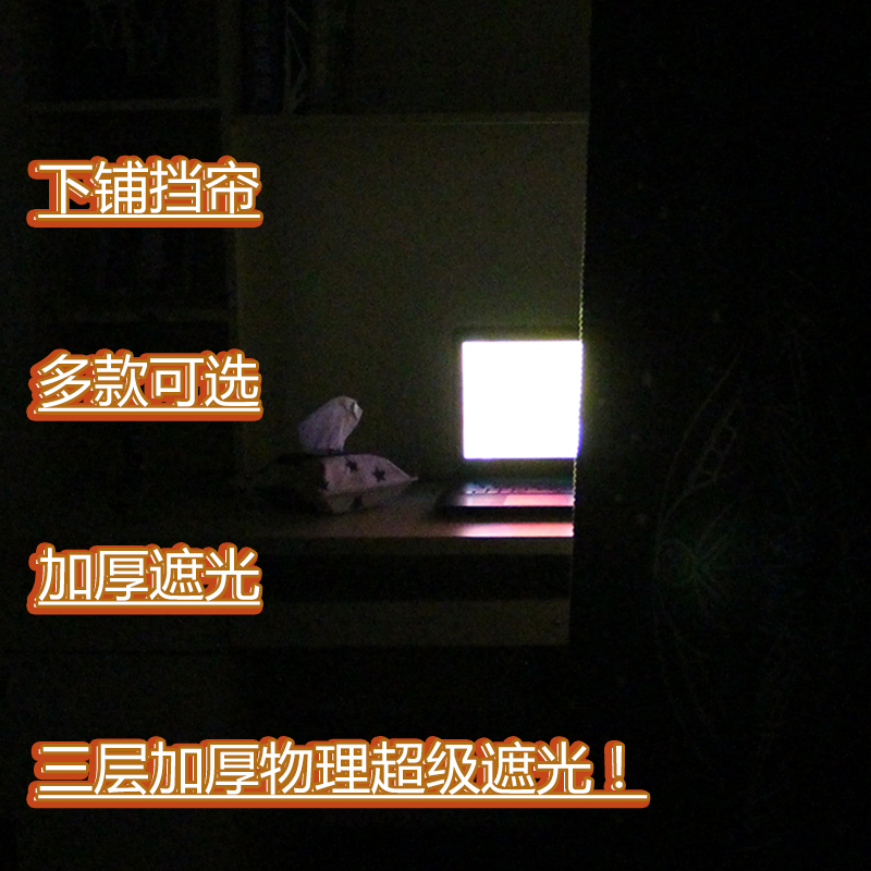 寝室下桌帘ins学生书桌遮光帘桌子挡光帘男女生宿舍遮挡防光床帘在类目 居家布艺, 窗帘门帘及配件, 门帘中 - 来自Buy2taobao.com提供专业的淘宝代购服务