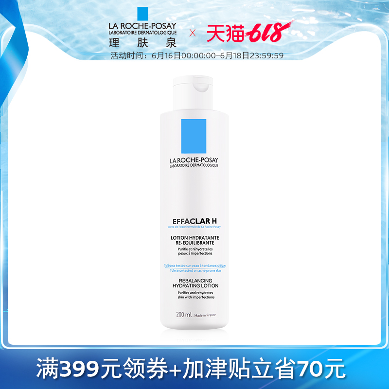 理肤泉清痘净肤特润爽肤水200ml 控油补水高保湿温和舒缓修护敏肌在类目 美容护肤/美体/精油, 化妆水/爽肤水中 - 来自Buy2taobao.com提供专业的淘宝代购服务