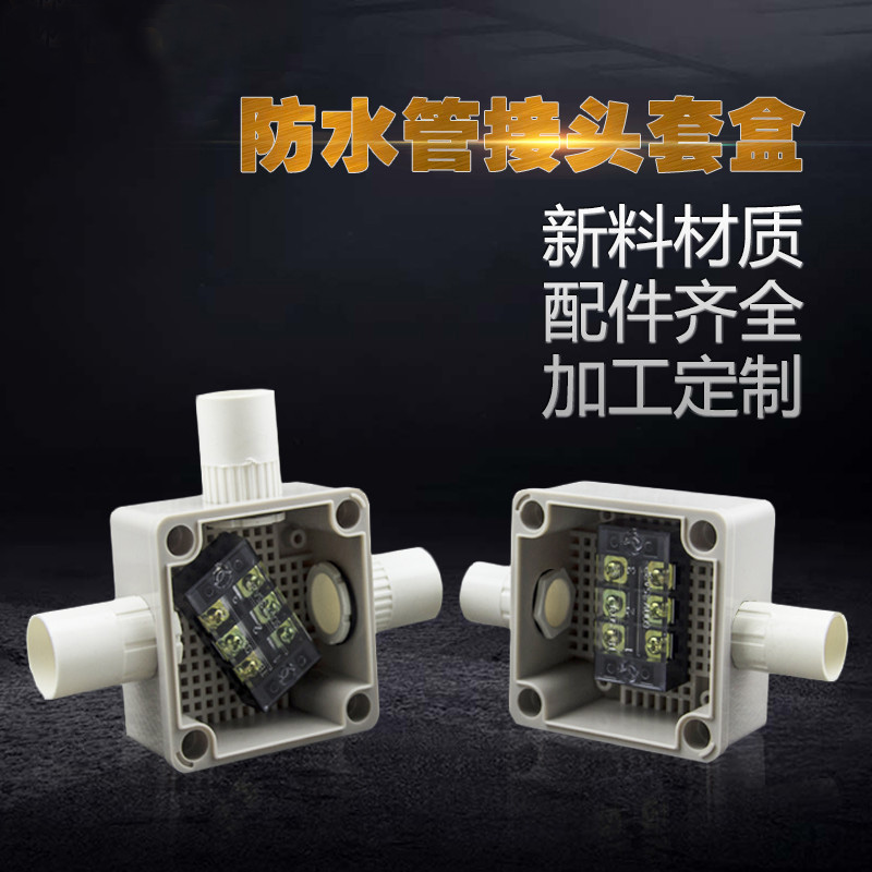 outdoors waterproof Junction box tee Terminal box Sealed box PVC Pipe line boxin the Electronic/Electrician , Burglar alarm equipment and systems , Security accessories category - from Buy2taobao.com to provide professional Taobao agent buy service