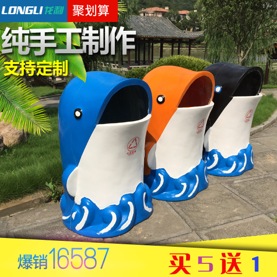 龙力 卡通海豚户外垃圾桶室外垃圾箱 学校垃圾筒环卫创意果皮箱在类目 家庭/个人清洁工具, 家务/地板清洁用具, 垃圾桶/垃圾架, 垃圾桶中 - 来自Buy2taobao.com提供专业的淘宝代购服务