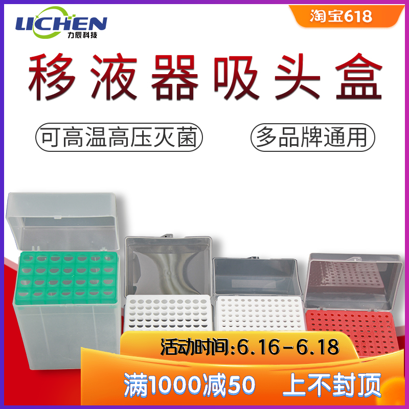 力辰科技 5ml 28孔移液器吸头盒在类目 五金/工具, 仪器仪表, 其它仪表仪器中 - 来自Buy2taobao.com提供专业的淘宝代购服务