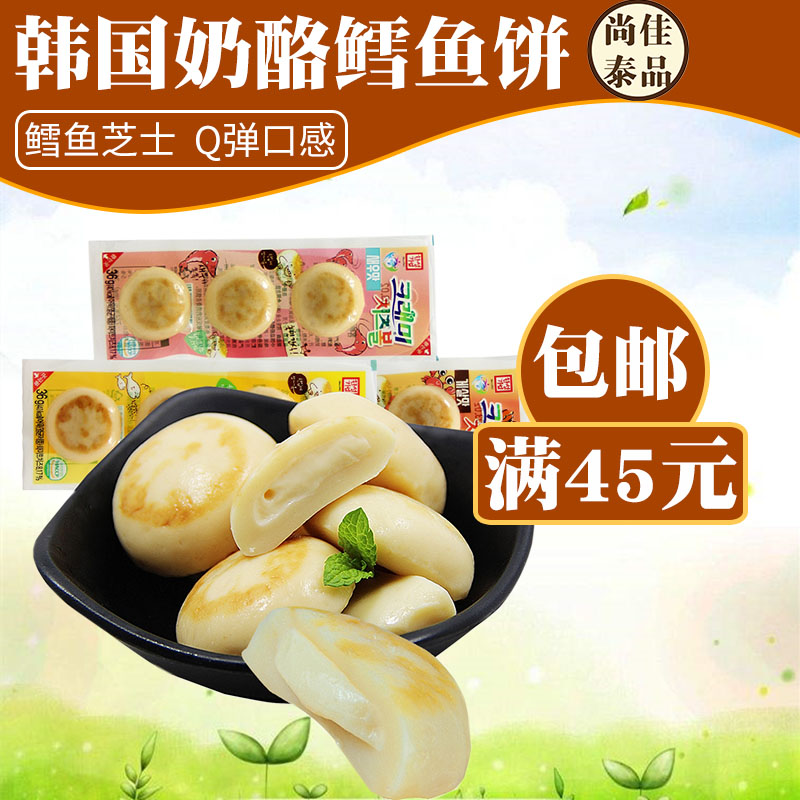 韓國進口客來美芝士奶酪夾心鳕魚餅36g*1包即食魚零食在類目 零食/堅果/特產, 魷魚絲/魚乾/海味即食, 即食魚零食中 - 來自Buy2taobao.com提供專業的淘寶代購服務